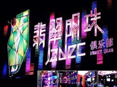 运城哪里荤的KTV男模女漂亮多-翡翠明珠KTV好玩会所体验